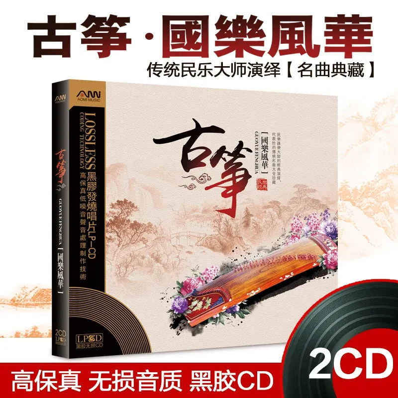 Audio Music Songs - 구젱 명곡 순수 음악 오디션 CD,