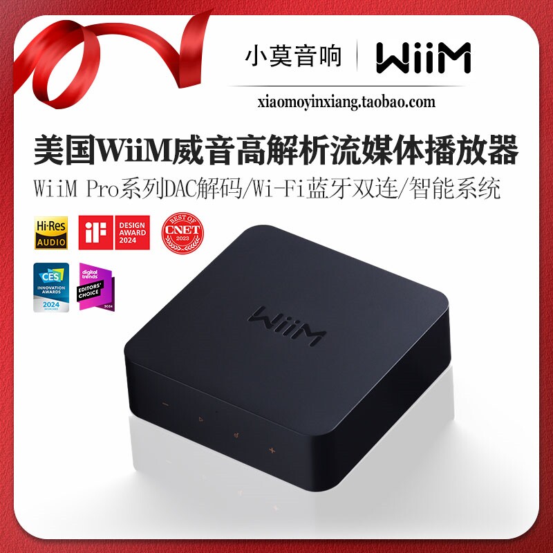 Music Audio Pro - WiiM Pro 블루투스 WIFI 오디오 리시버