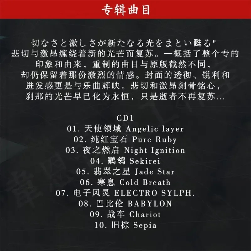 트랜스 마일스톤 크리스티에라 라이프 송 SHIKI 셴주 - Audio Music Songs 리뷰 및 가격