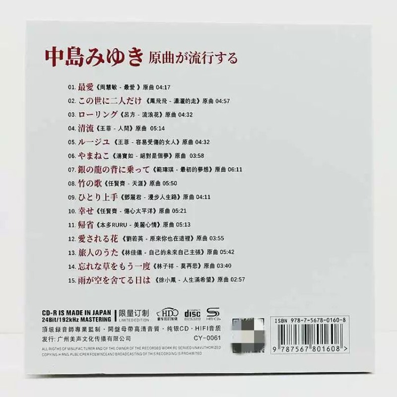 나카지마 미유키 순은 음악 CD, 클래식 오리지널 일본 - Audio Music Songs 리뷰 및 가격