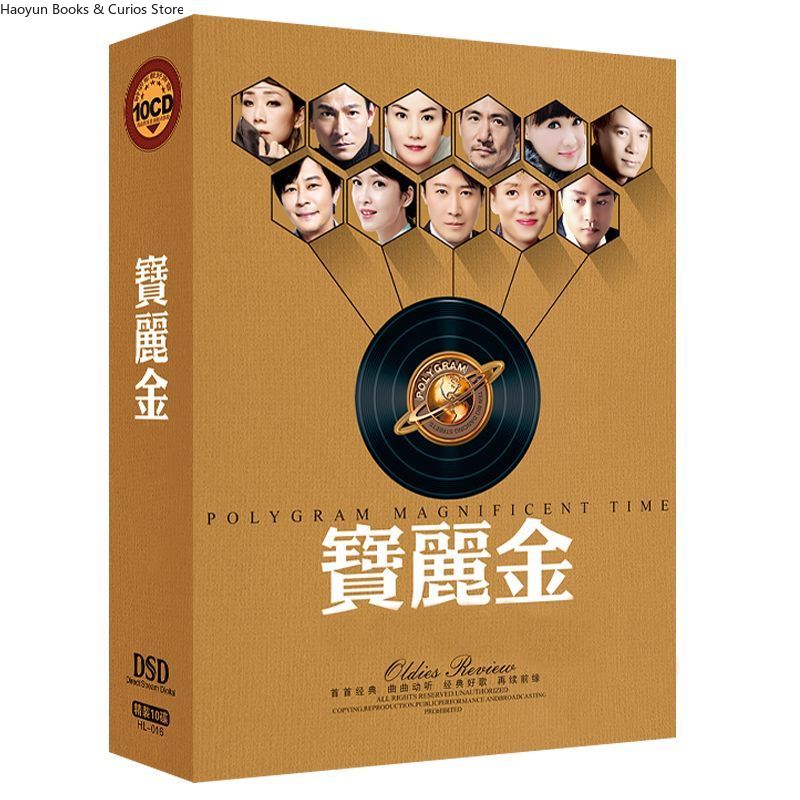 폴리그램 광둥어 향수를 불러일으키는 클래식 노래 무손실 - Audio Music Songs 리뷰 및 가격