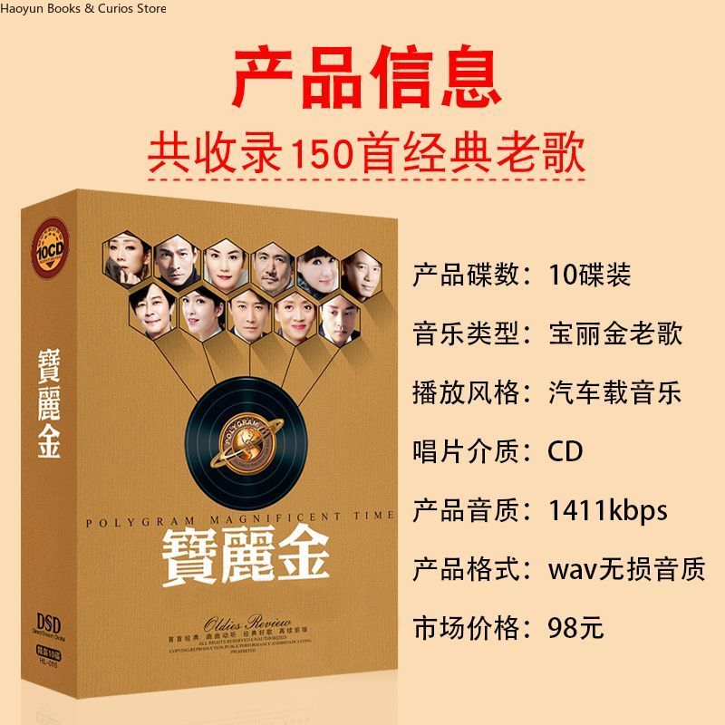 폴리그램 광둥어 향수를 불러일으키는 클래식 노래 무손실 - Audio Music Songs 리뷰 및 가격